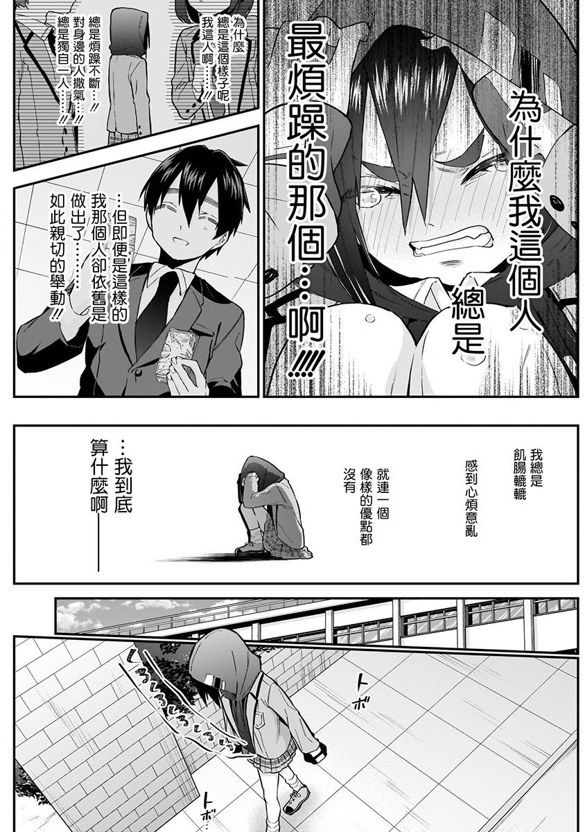 超超超超喜欢你的100个女孩子韩漫全集-第04卷无删减无遮挡章节图片 