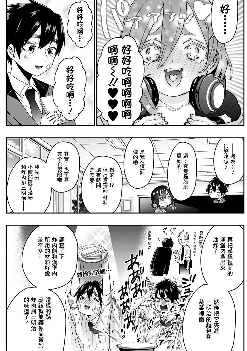 超超超超喜欢你的100个女孩子韩漫全集-第04卷无删减无遮挡章节图片 