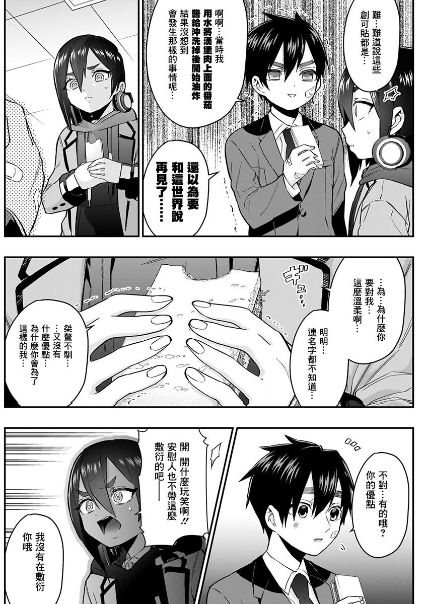超超超超喜欢你的100个女孩子韩漫全集-第04卷无删减无遮挡章节图片 