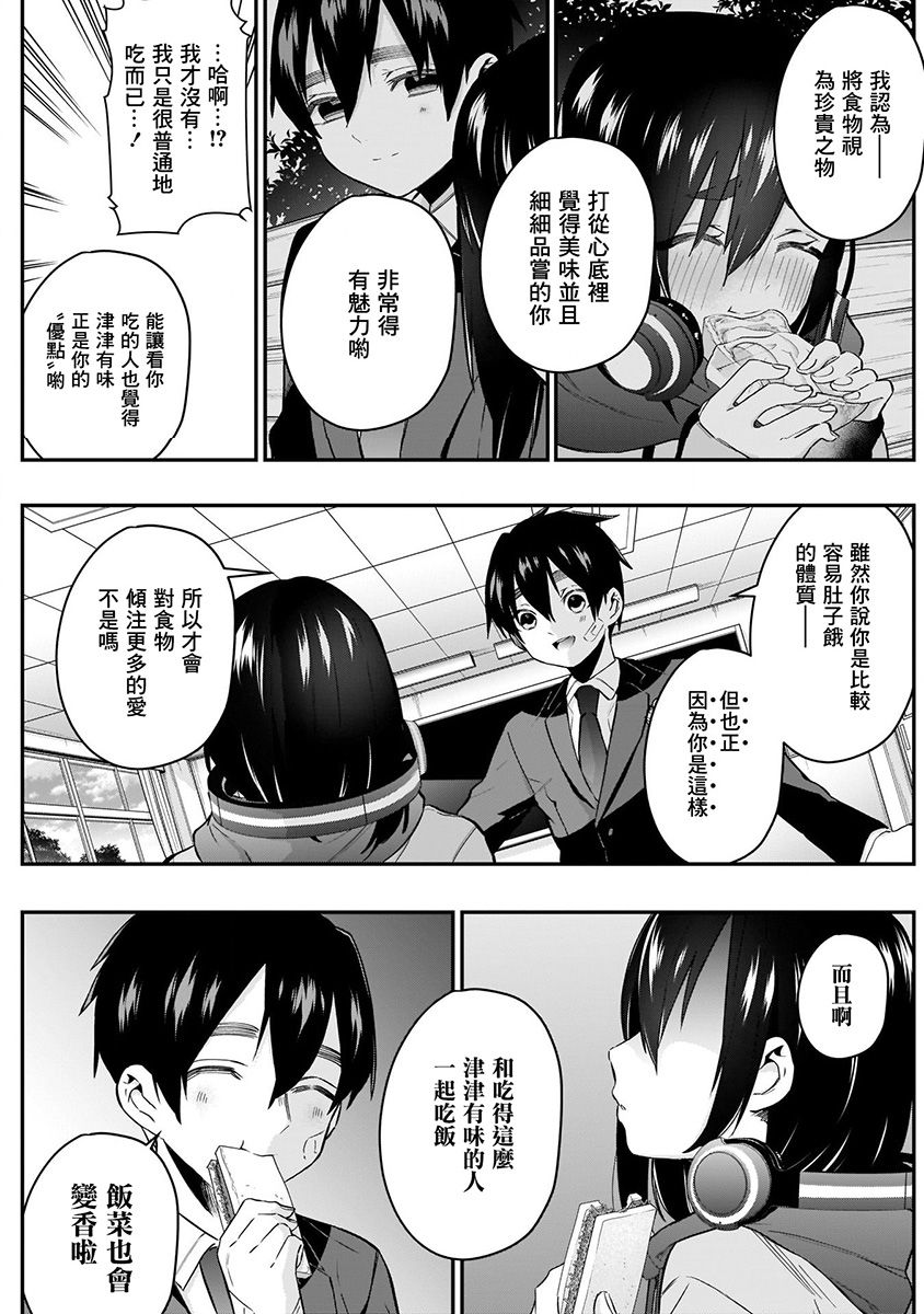 超超超超喜欢你的100个女孩子韩漫全集-第04卷无删减无遮挡章节图片 