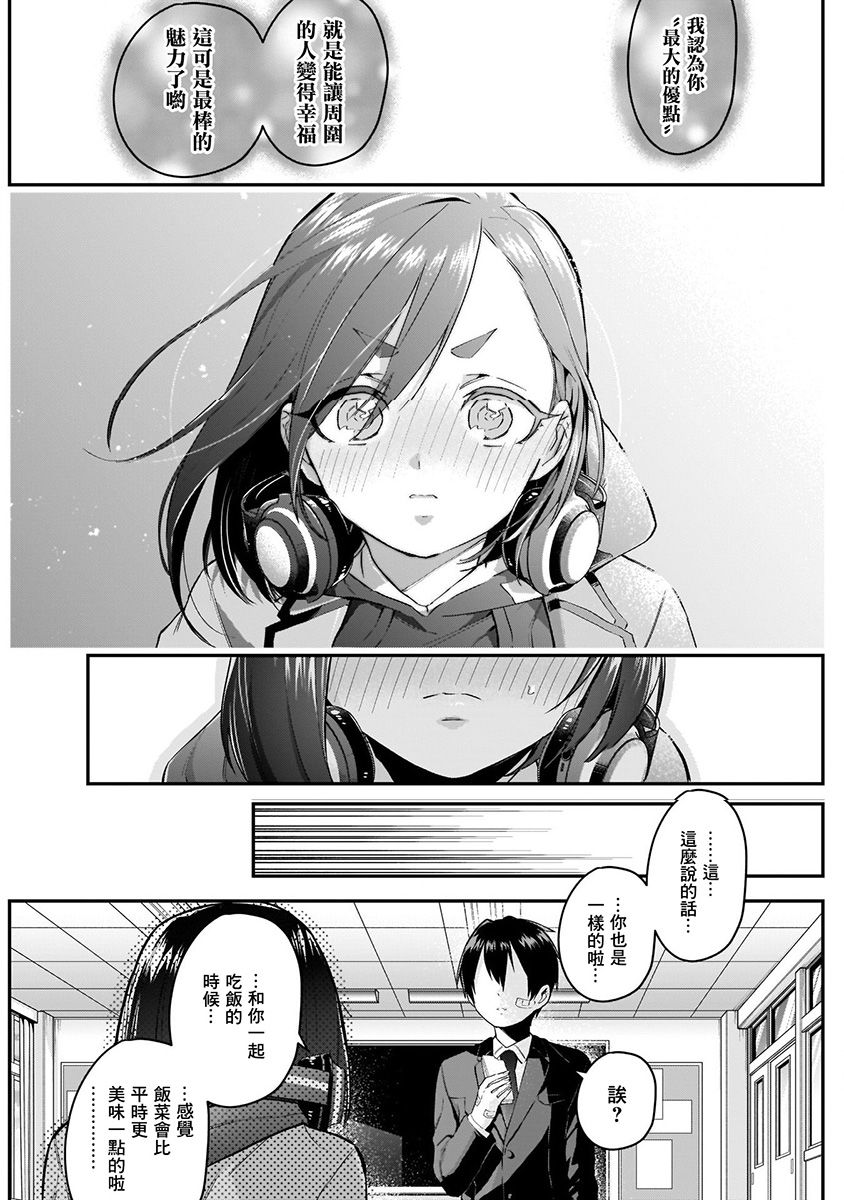 超超超超喜欢你的100个女孩子韩漫全集-第04卷无删减无遮挡章节图片 