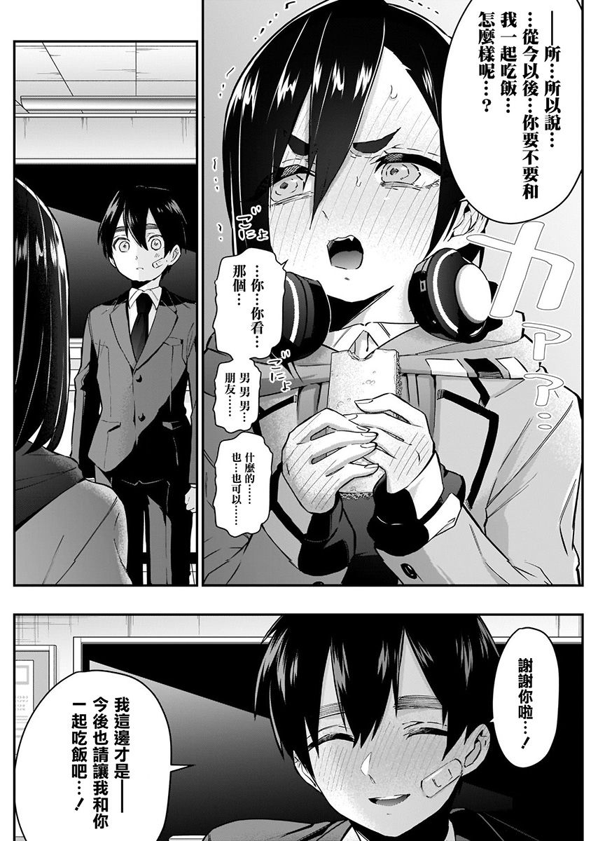 超超超超喜欢你的100个女孩子韩漫全集-第04卷无删减无遮挡章节图片 