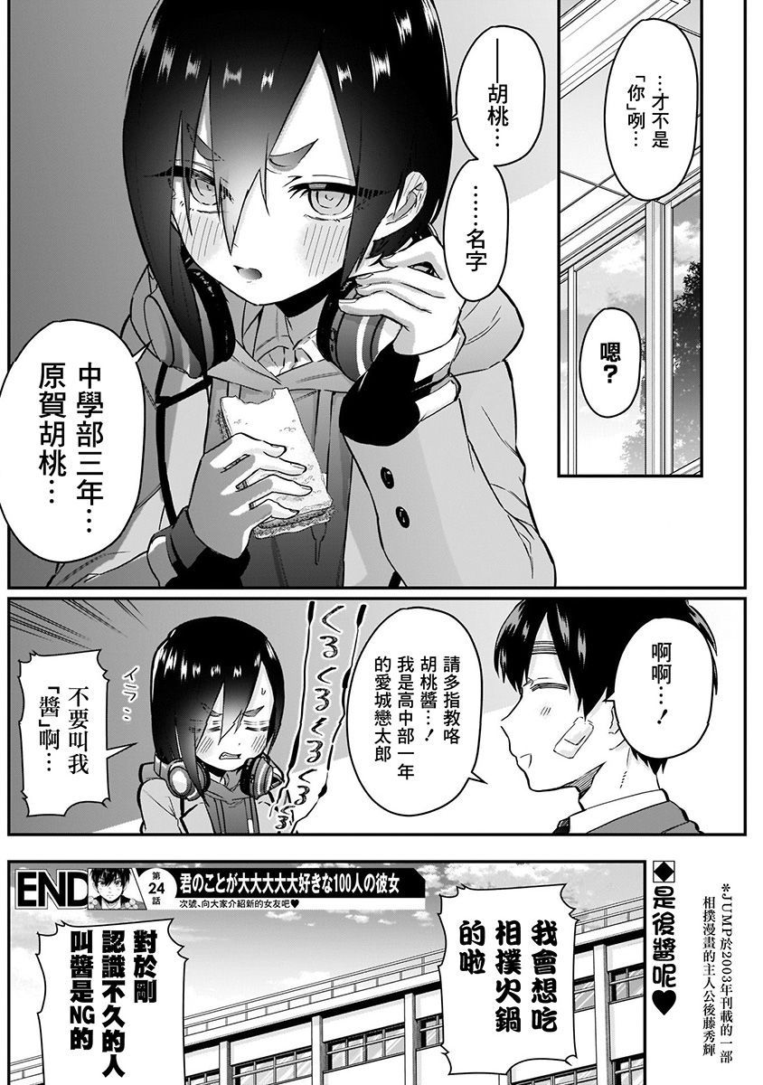 超超超超喜欢你的100个女孩子韩漫全集-第04卷无删减无遮挡章节图片 