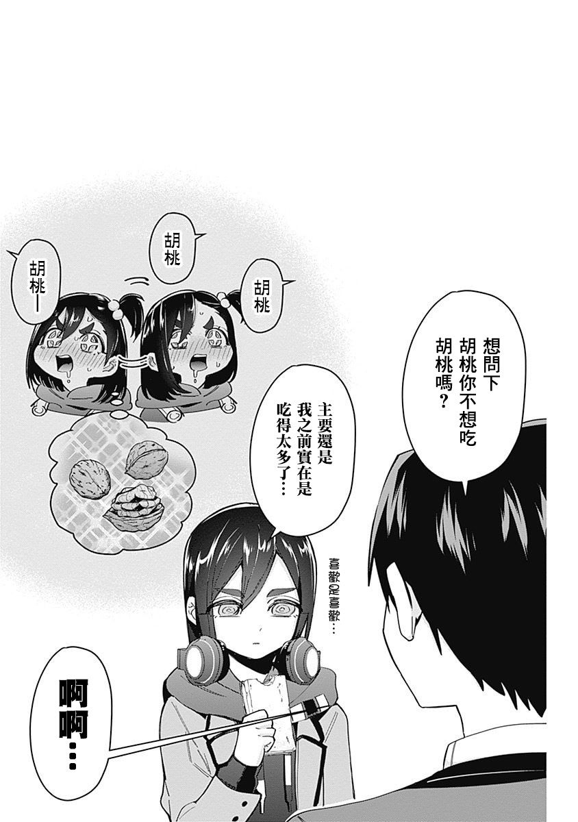 超超超超喜欢你的100个女孩子韩漫全集-第04卷无删减无遮挡章节图片 