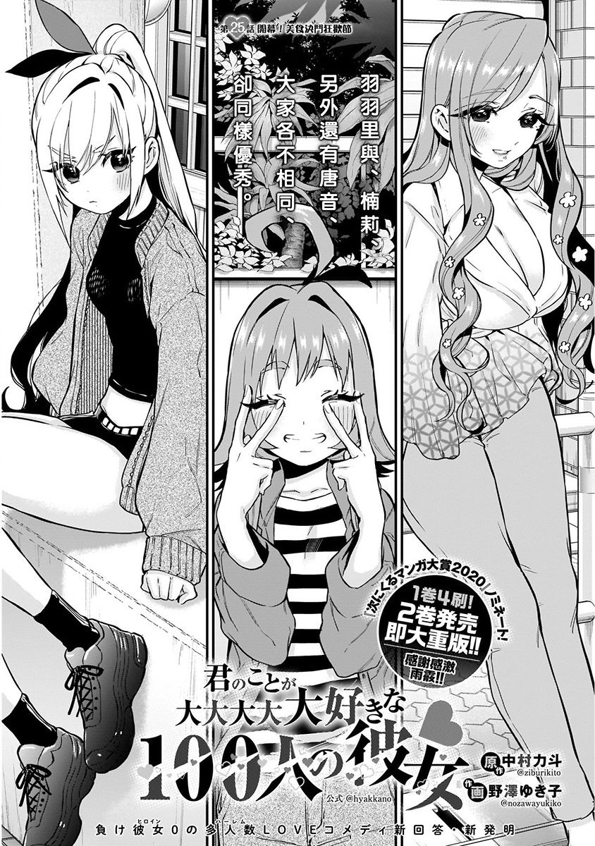 超超超超喜欢你的100个女孩子韩漫全集-第04卷无删减无遮挡章节图片 