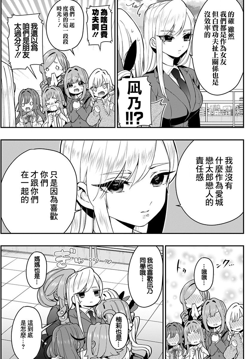 超超超超喜欢你的100个女孩子韩漫全集-第04卷无删减无遮挡章节图片 