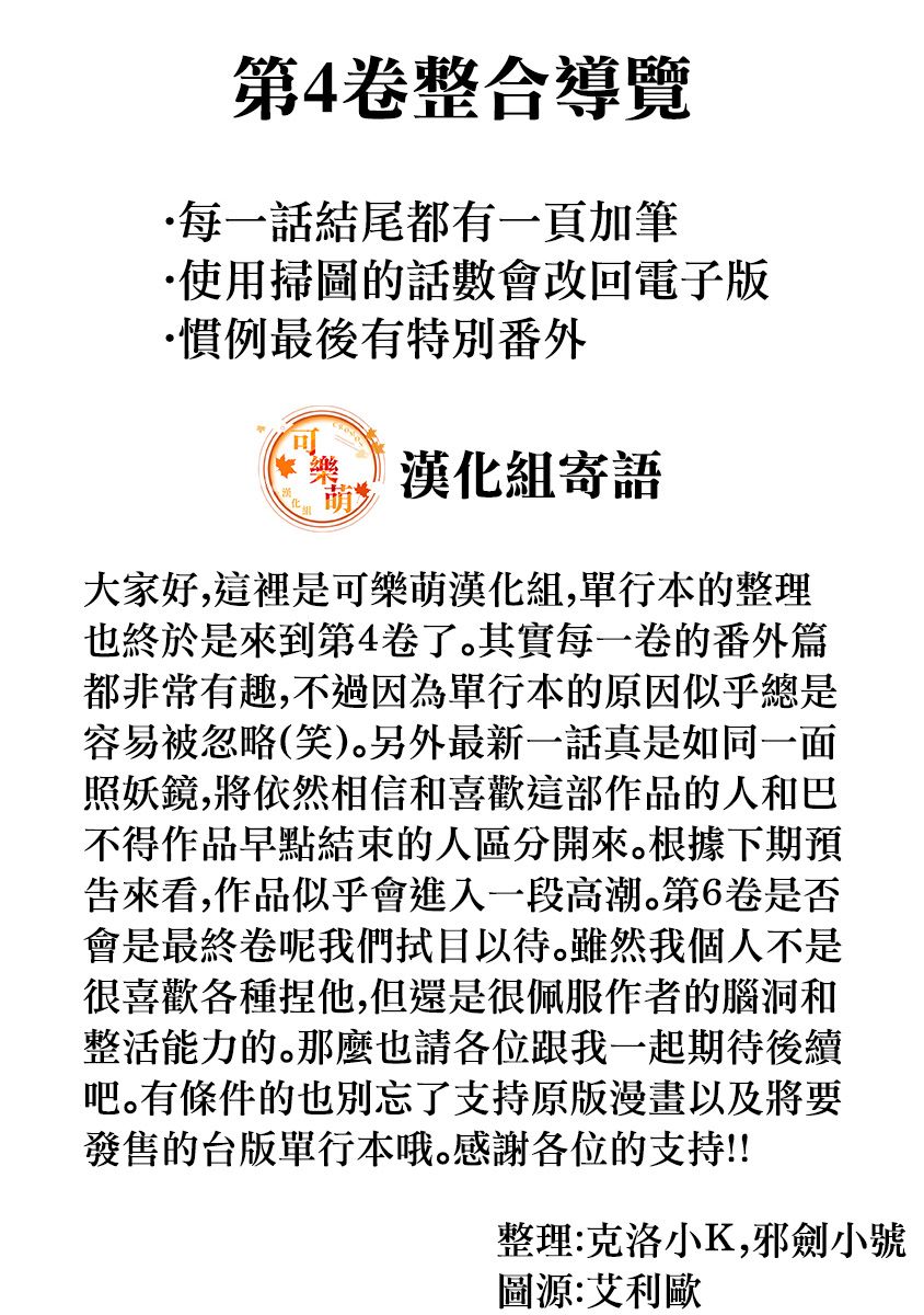超超超超喜欢你的100个女孩子韩漫全集-第04卷无删减无遮挡章节图片 
