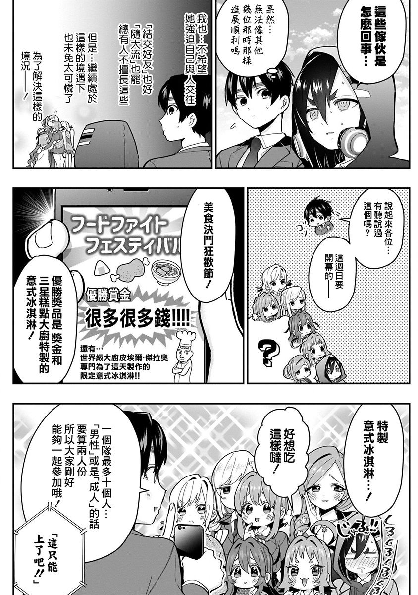 超超超超喜欢你的100个女孩子韩漫全集-第04卷无删减无遮挡章节图片 