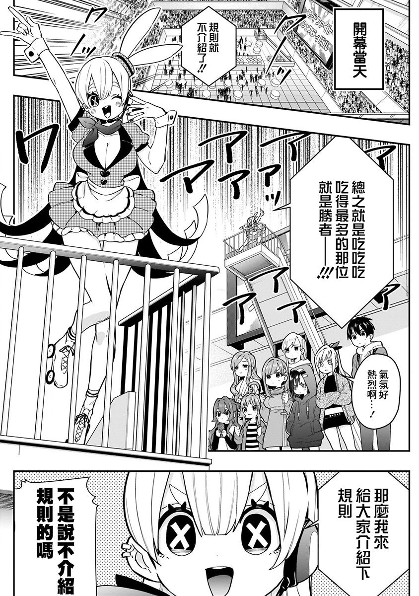 超超超超喜欢你的100个女孩子韩漫全集-第04卷无删减无遮挡章节图片 