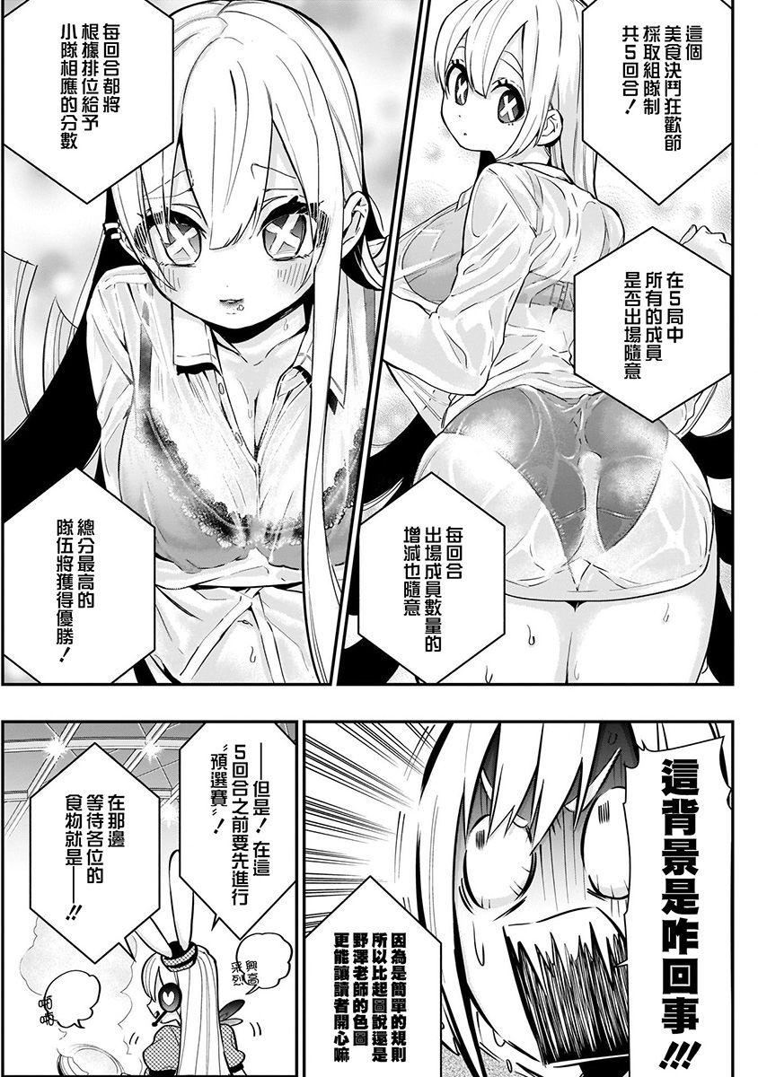 超超超超喜欢你的100个女孩子韩漫全集-第04卷无删减无遮挡章节图片 
