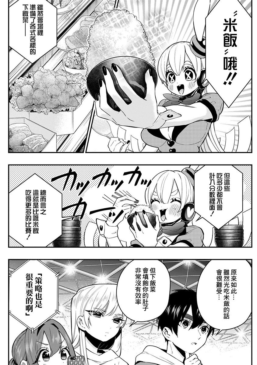 超超超超喜欢你的100个女孩子韩漫全集-第04卷无删减无遮挡章节图片 