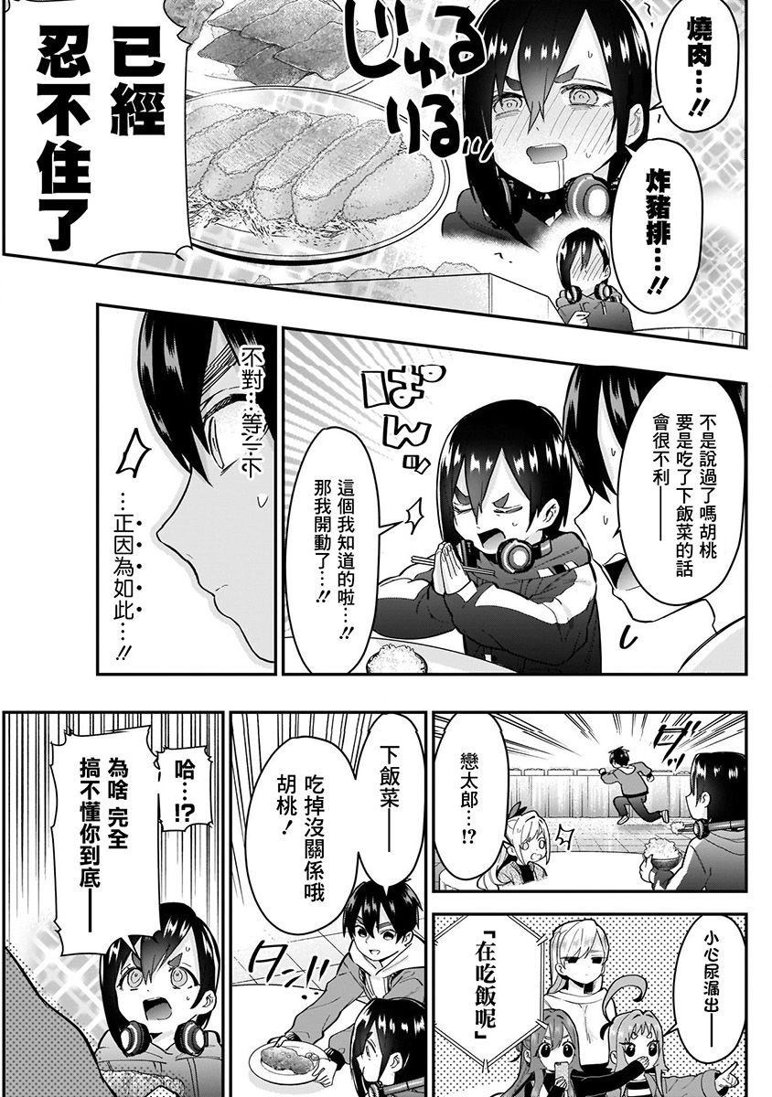 超超超超喜欢你的100个女孩子韩漫全集-第04卷无删减无遮挡章节图片 