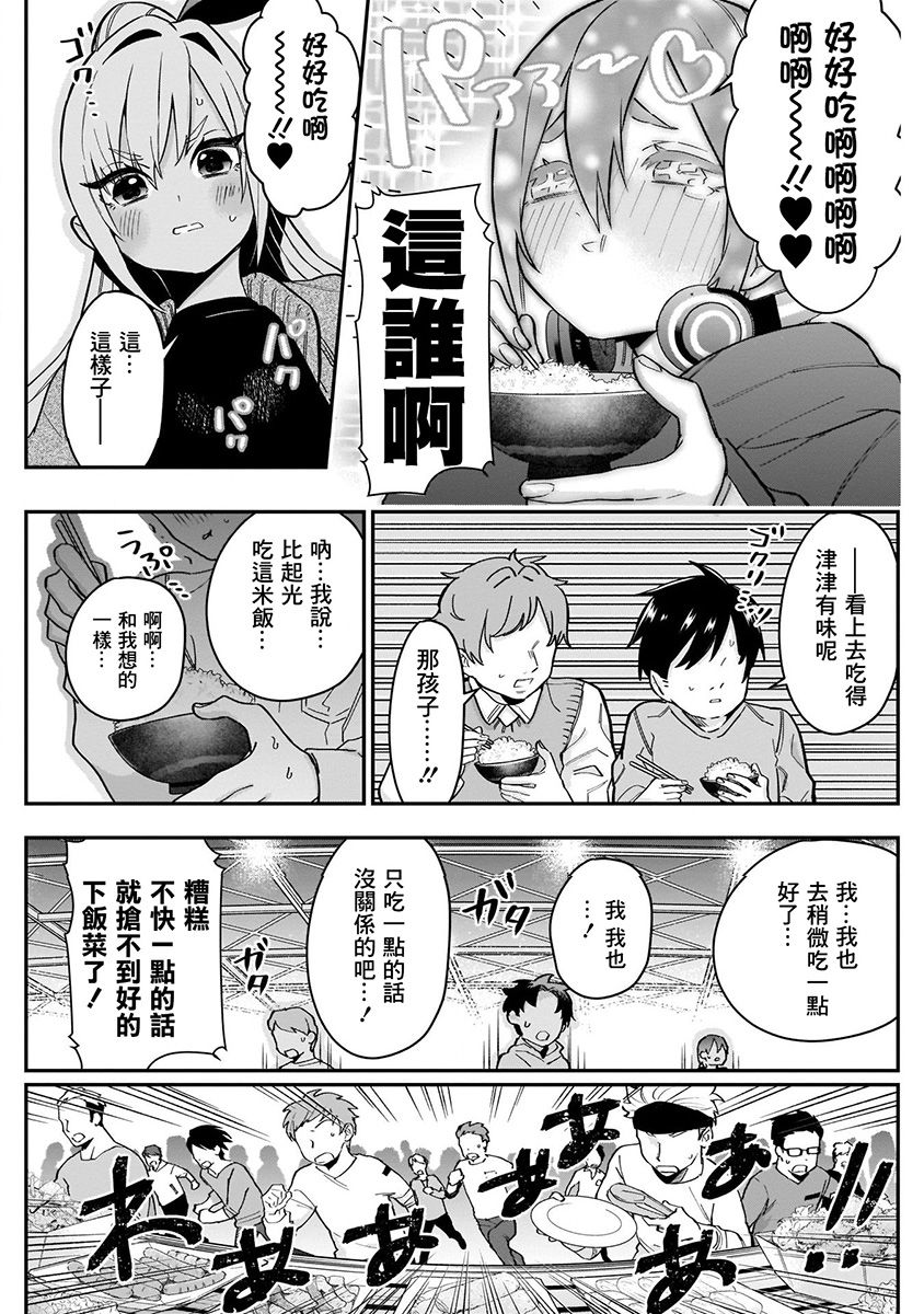超超超超喜欢你的100个女孩子韩漫全集-第04卷无删减无遮挡章节图片 