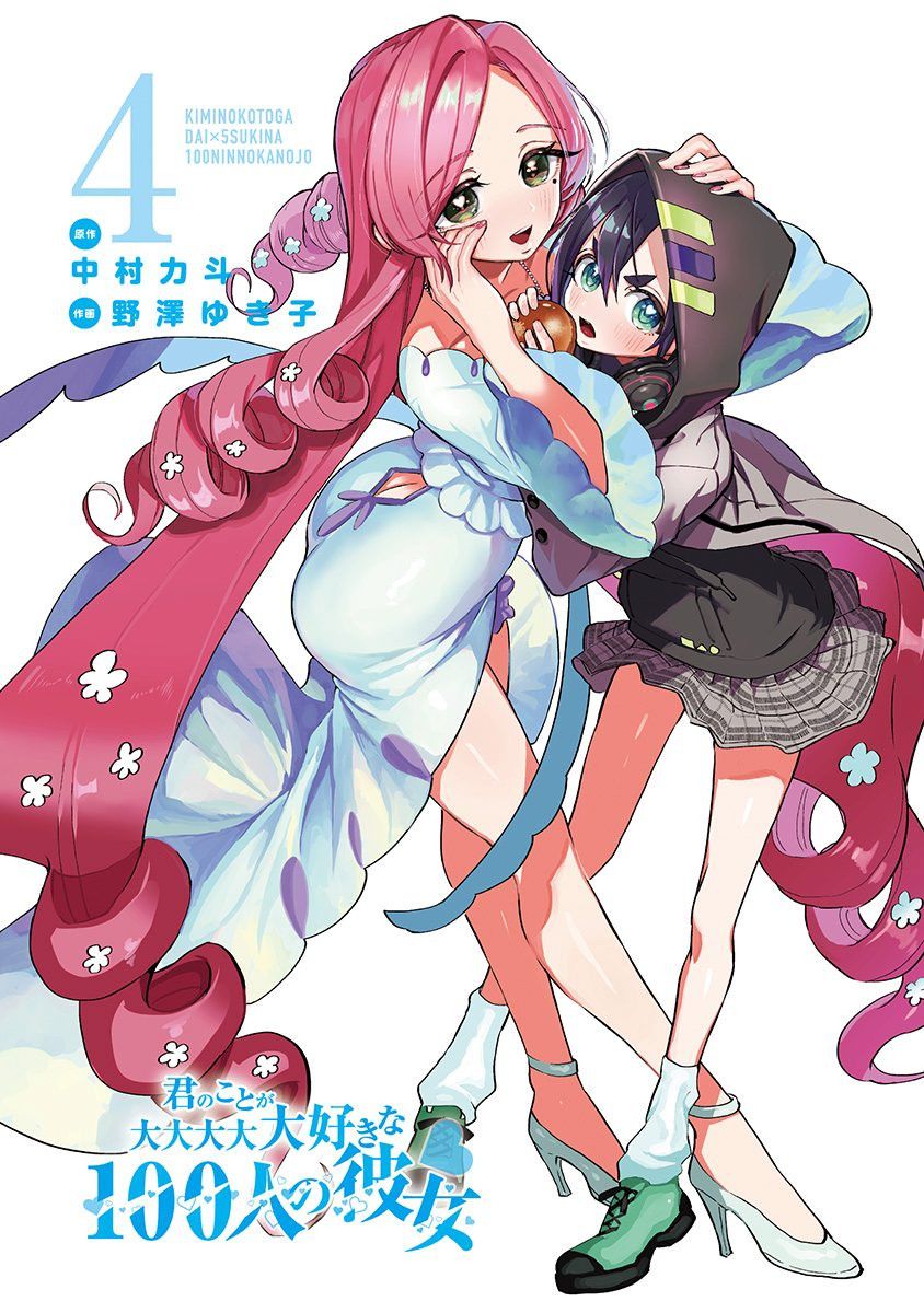 超超超超喜欢你的100个女孩子韩漫全集-第04卷无删减无遮挡章节图片 