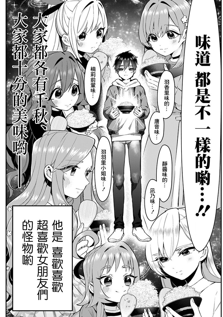 超超超超喜欢你的100个女孩子韩漫全集-第04卷无删减无遮挡章节图片 