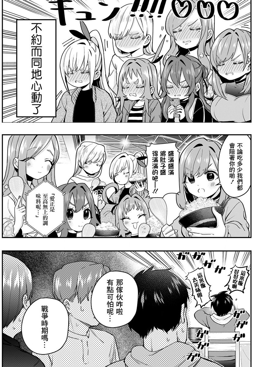 超超超超喜欢你的100个女孩子韩漫全集-第04卷无删减无遮挡章节图片 