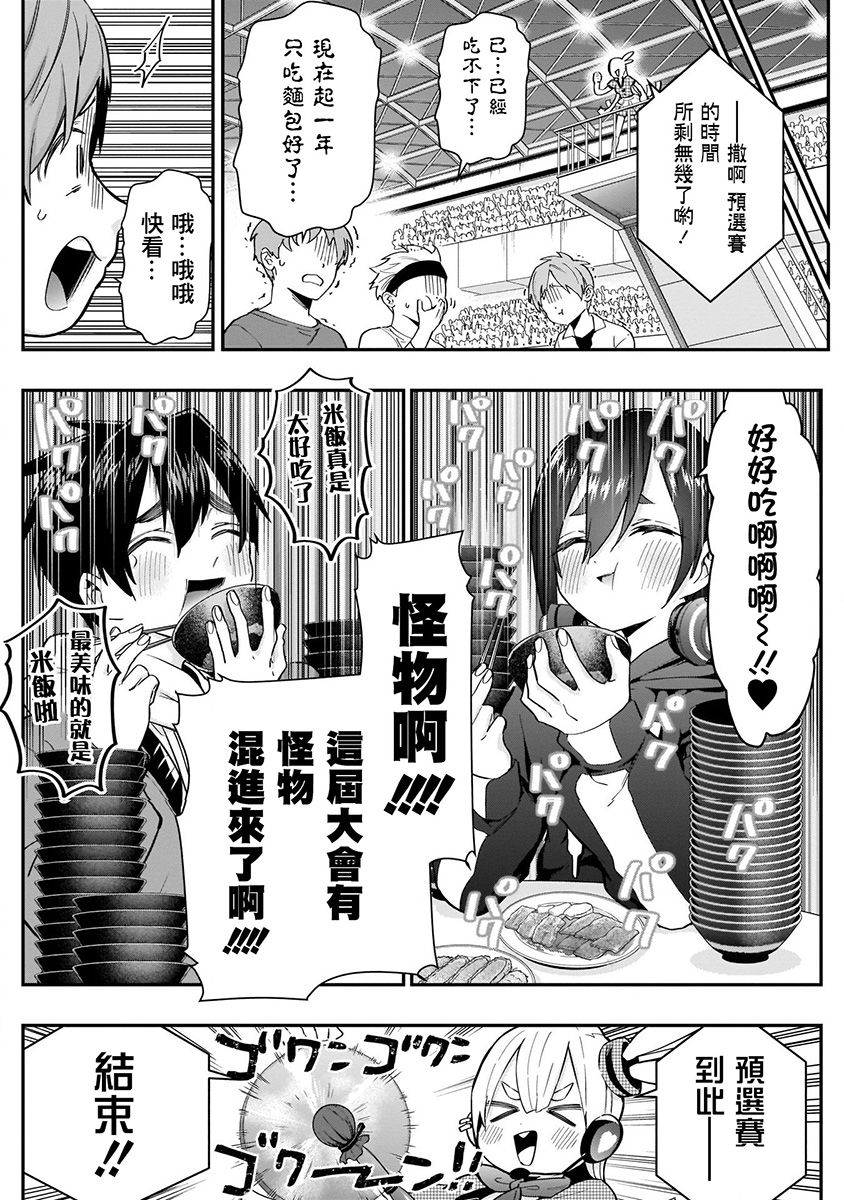 超超超超喜欢你的100个女孩子韩漫全集-第04卷无删减无遮挡章节图片 