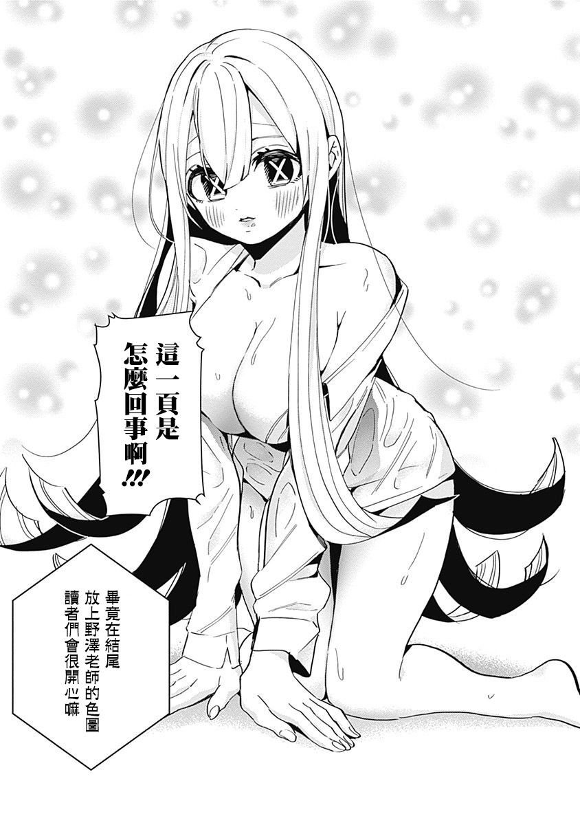 超超超超喜欢你的100个女孩子韩漫全集-第04卷无删减无遮挡章节图片 