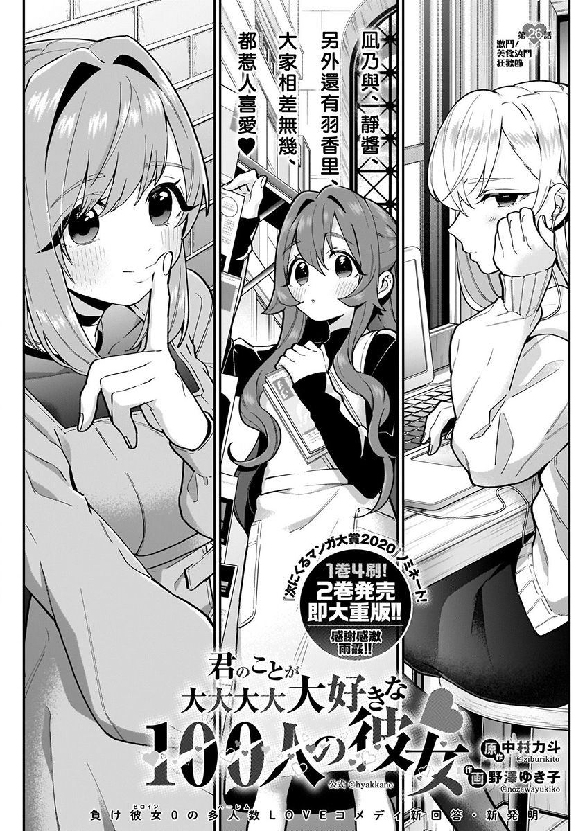 超超超超喜欢你的100个女孩子韩漫全集-第04卷无删减无遮挡章节图片 