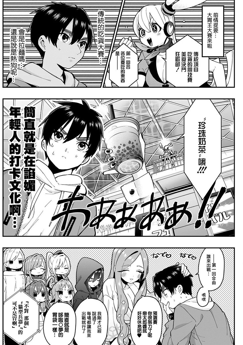 超超超超喜欢你的100个女孩子韩漫全集-第04卷无删减无遮挡章节图片 