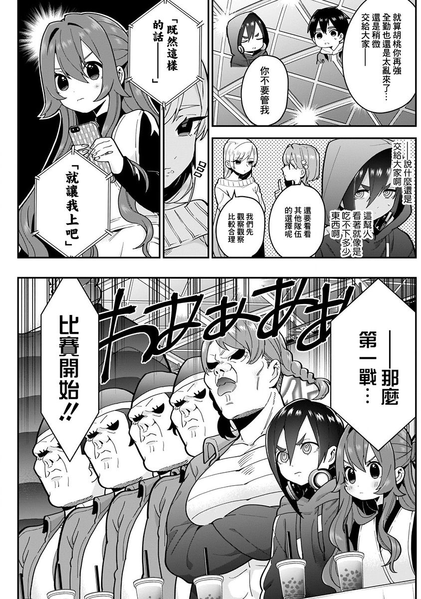 超超超超喜欢你的100个女孩子韩漫全集-第04卷无删减无遮挡章节图片 