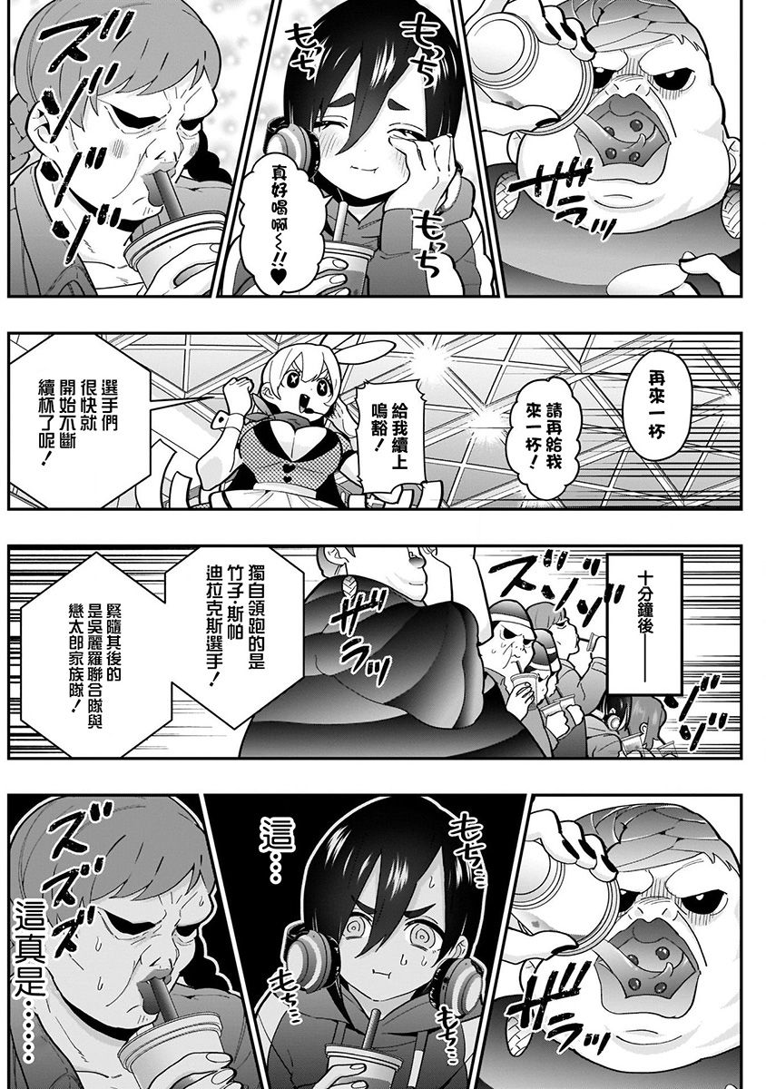 超超超超喜欢你的100个女孩子韩漫全集-第04卷无删减无遮挡章节图片 