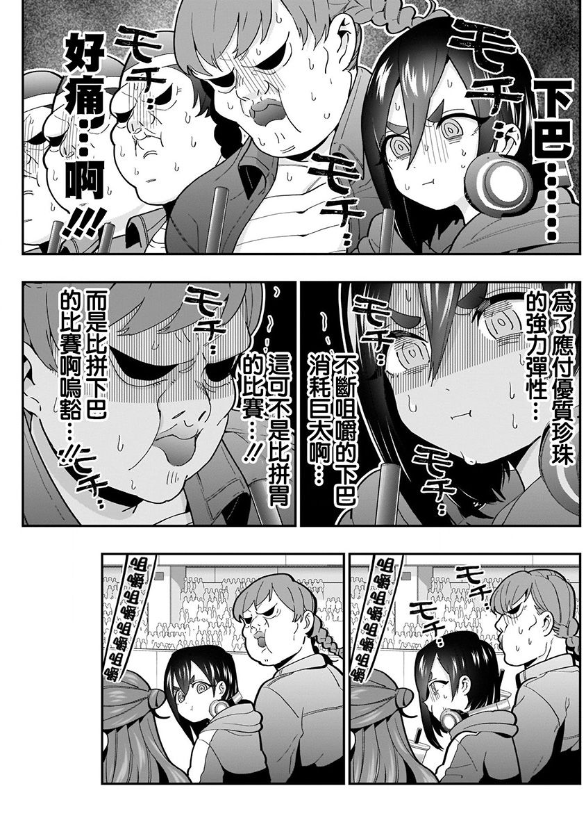 超超超超喜欢你的100个女孩子韩漫全集-第04卷无删减无遮挡章节图片 