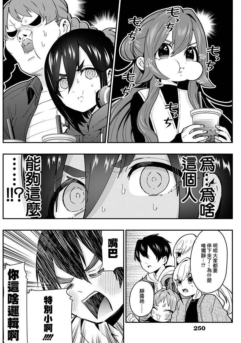 超超超超喜欢你的100个女孩子韩漫全集-第04卷无删减无遮挡章节图片 
