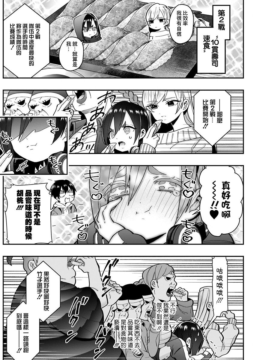 超超超超喜欢你的100个女孩子韩漫全集-第04卷无删减无遮挡章节图片 