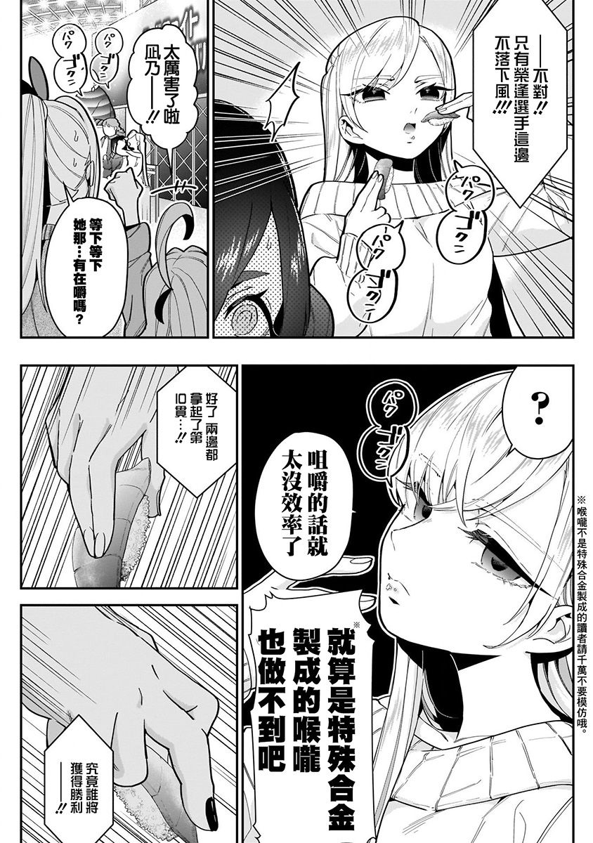 超超超超喜欢你的100个女孩子韩漫全集-第04卷无删减无遮挡章节图片 