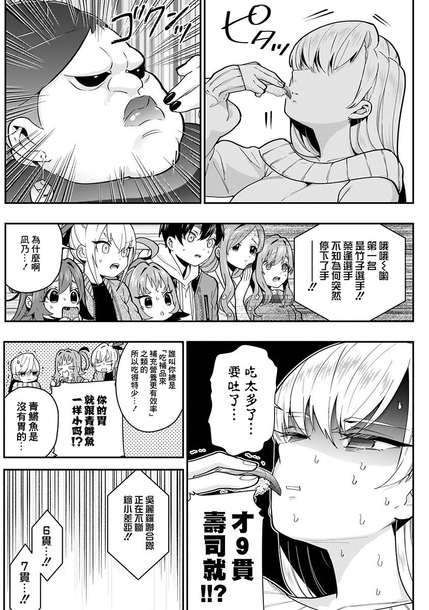 超超超超喜欢你的100个女孩子韩漫全集-第04卷无删减无遮挡章节图片 