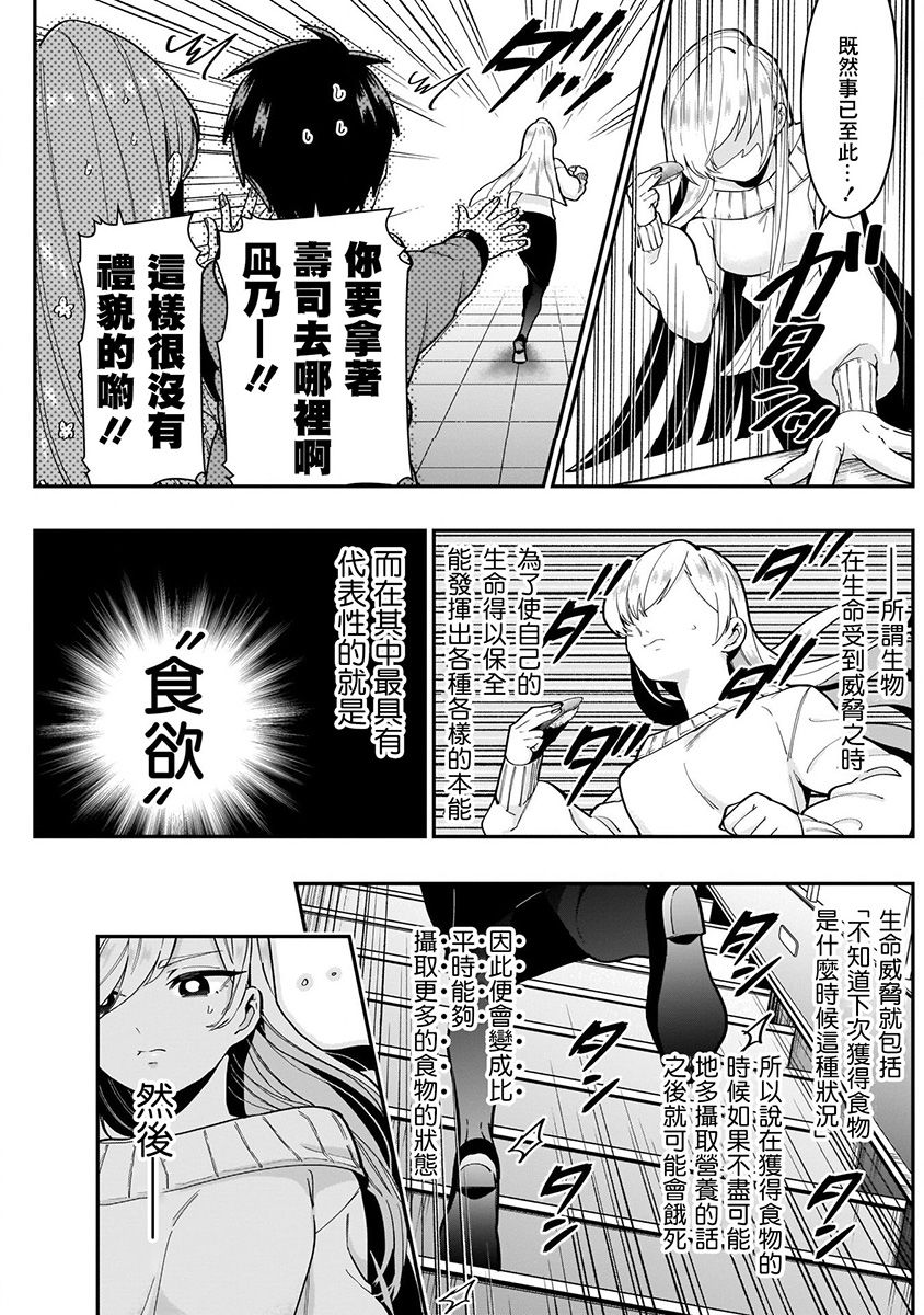 超超超超喜欢你的100个女孩子韩漫全集-第04卷无删减无遮挡章节图片 