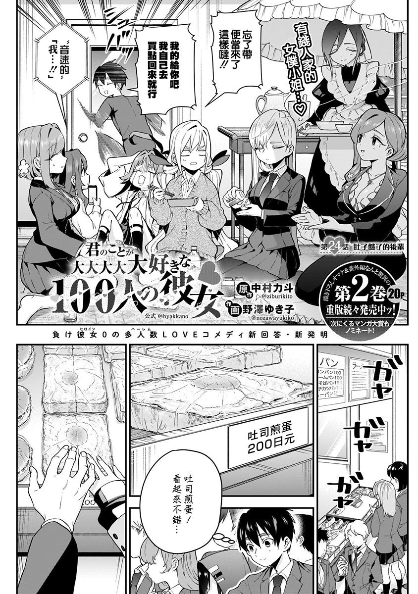 超超超超喜欢你的100个女孩子韩漫全集-第04卷无删减无遮挡章节图片 