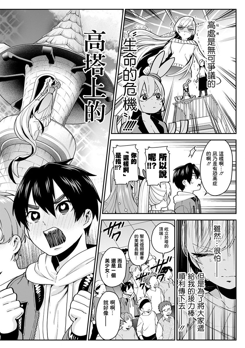 超超超超喜欢你的100个女孩子韩漫全集-第04卷无删减无遮挡章节图片 