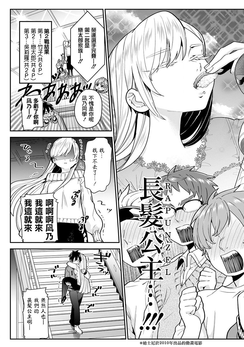 超超超超喜欢你的100个女孩子韩漫全集-第04卷无删减无遮挡章节图片 