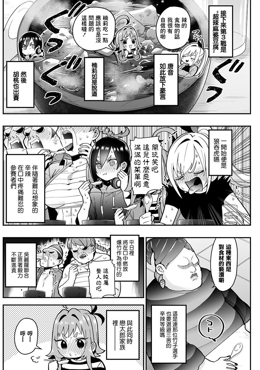 超超超超喜欢你的100个女孩子韩漫全集-第04卷无删减无遮挡章节图片 