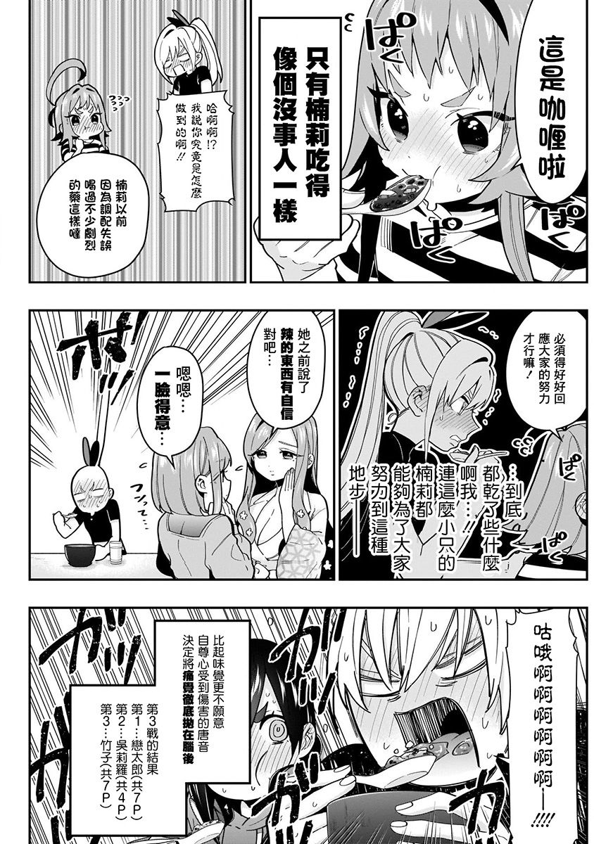 超超超超喜欢你的100个女孩子韩漫全集-第04卷无删减无遮挡章节图片 