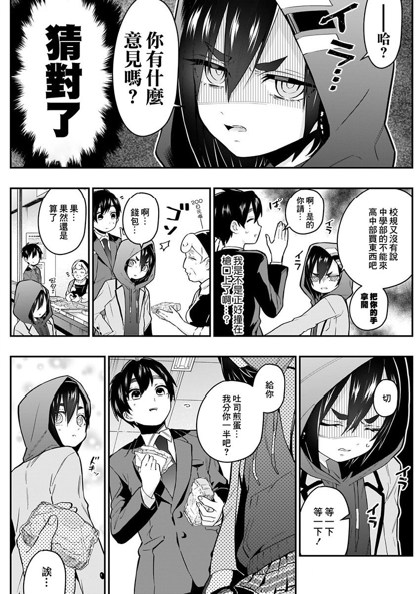 超超超超喜欢你的100个女孩子韩漫全集-第04卷无删减无遮挡章节图片 