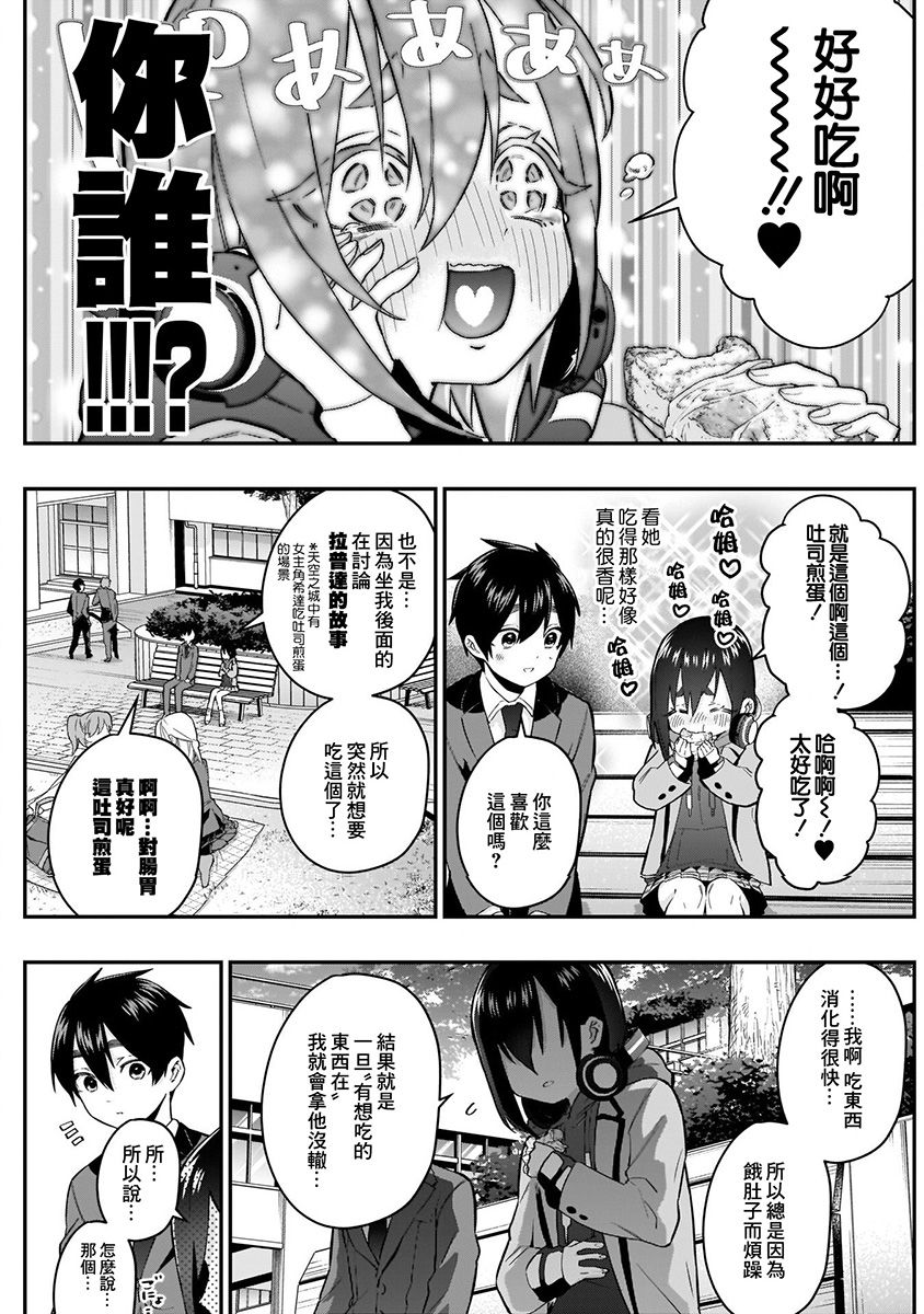 超超超超喜欢你的100个女孩子韩漫全集-第04卷无删减无遮挡章节图片 