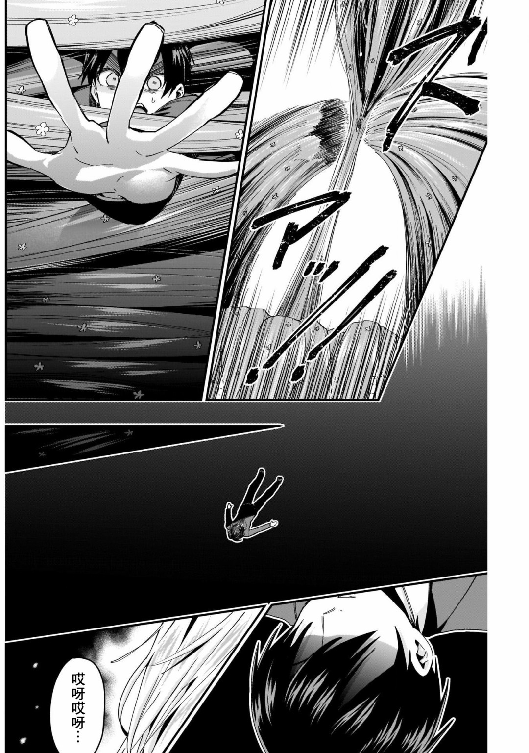 超超超超喜欢你的100个女孩子韩漫全集-第43话无删减无遮挡章节图片 