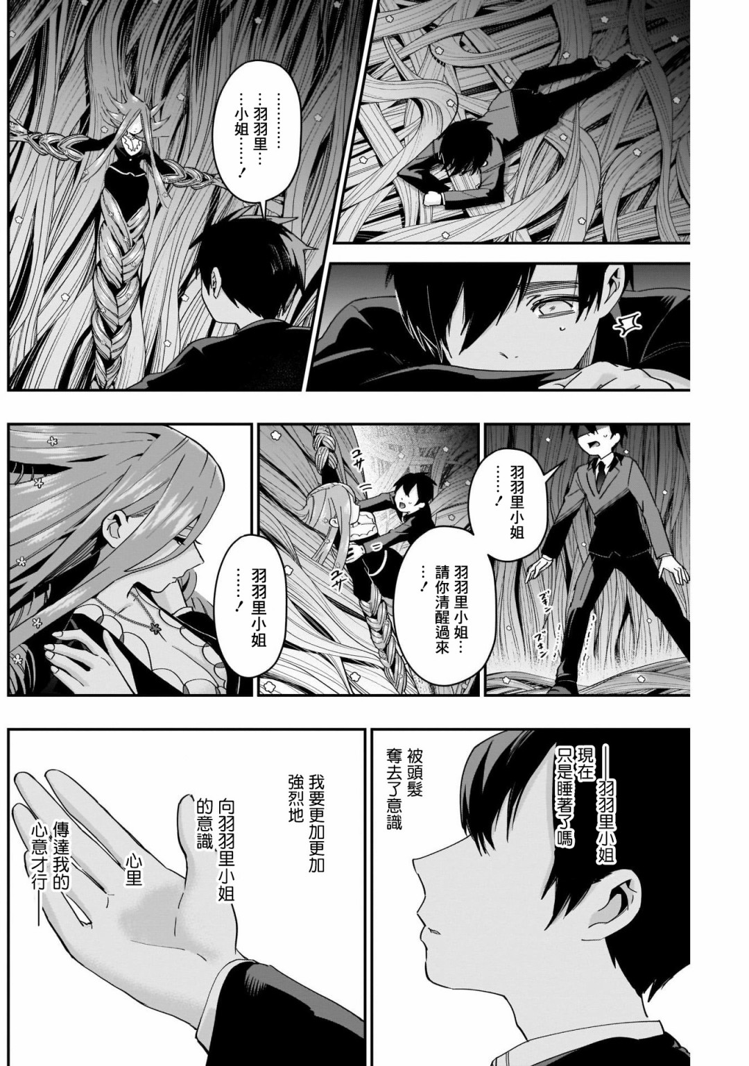超超超超喜欢你的100个女孩子韩漫全集-第43话无删减无遮挡章节图片 
