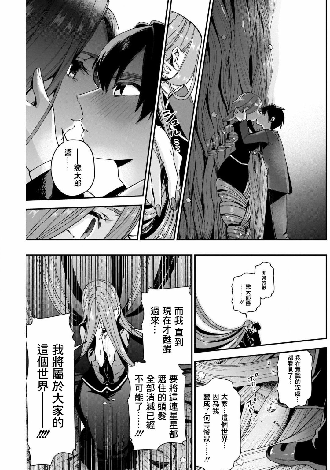 超超超超喜欢你的100个女孩子韩漫全集-第43话无删减无遮挡章节图片 