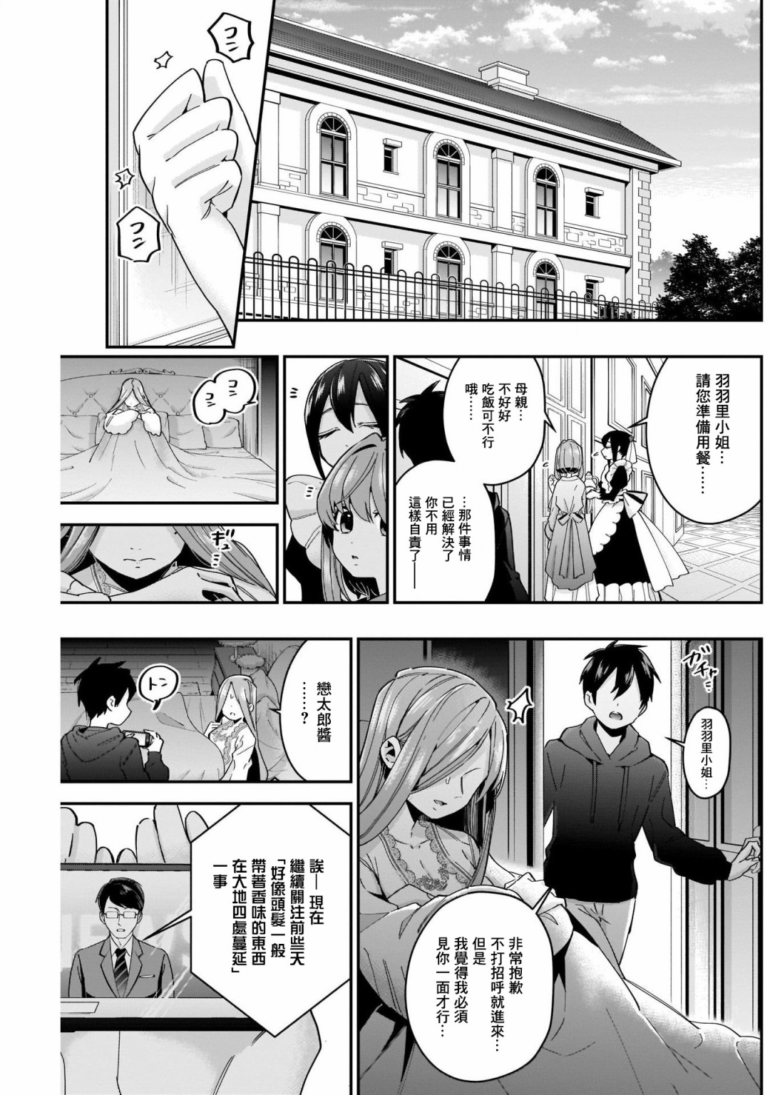 超超超超喜欢你的100个女孩子韩漫全集-第43话无删减无遮挡章节图片 
