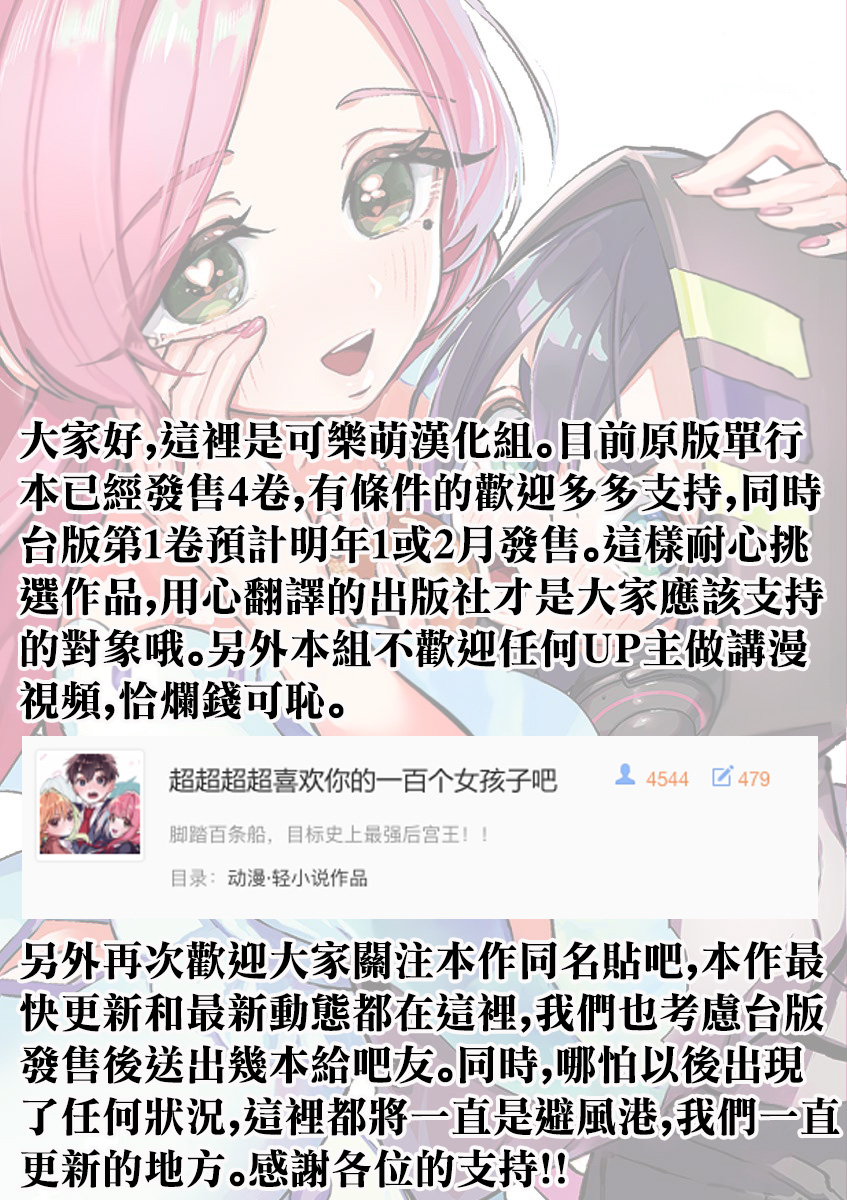 超超超超喜欢你的100个女孩子韩漫全集-第43话无删减无遮挡章节图片 