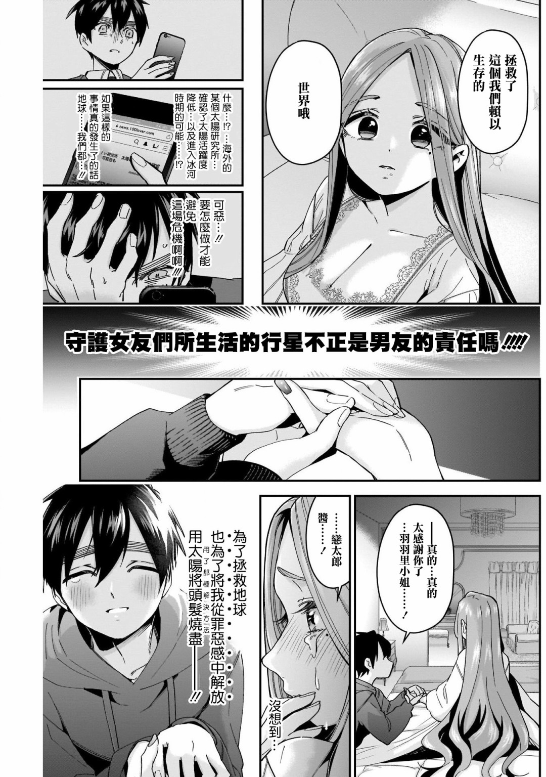 超超超超喜欢你的100个女孩子韩漫全集-第43话无删减无遮挡章节图片 