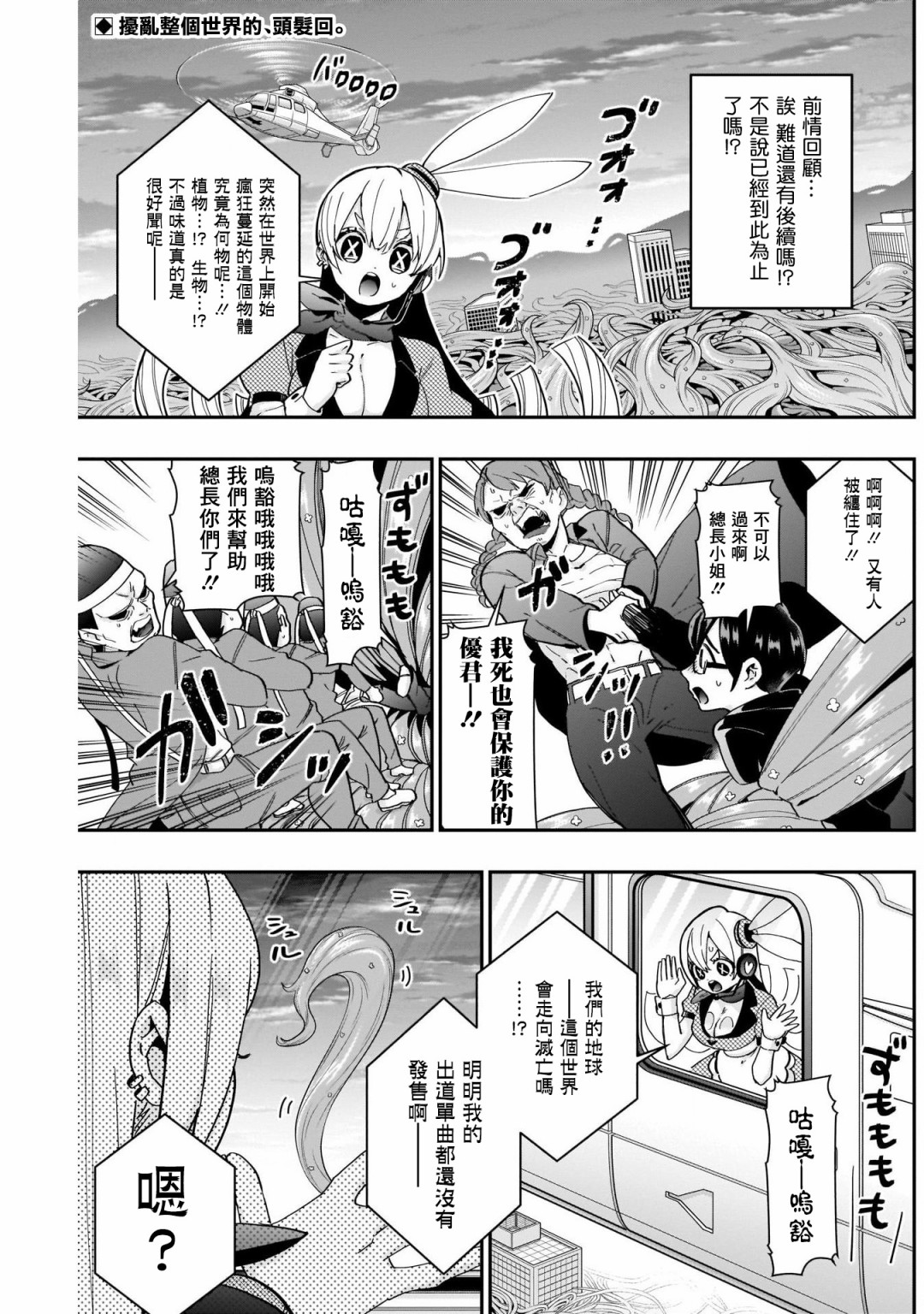 超超超超喜欢你的100个女孩子韩漫全集-第43话无删减无遮挡章节图片 