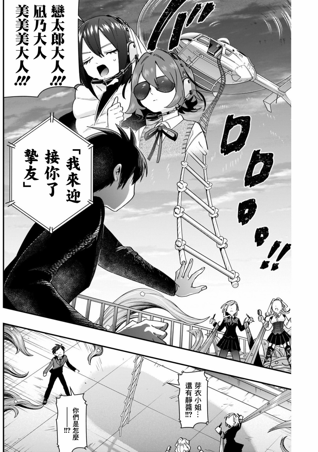 超超超超喜欢你的100个女孩子韩漫全集-第43话无删减无遮挡章节图片 
