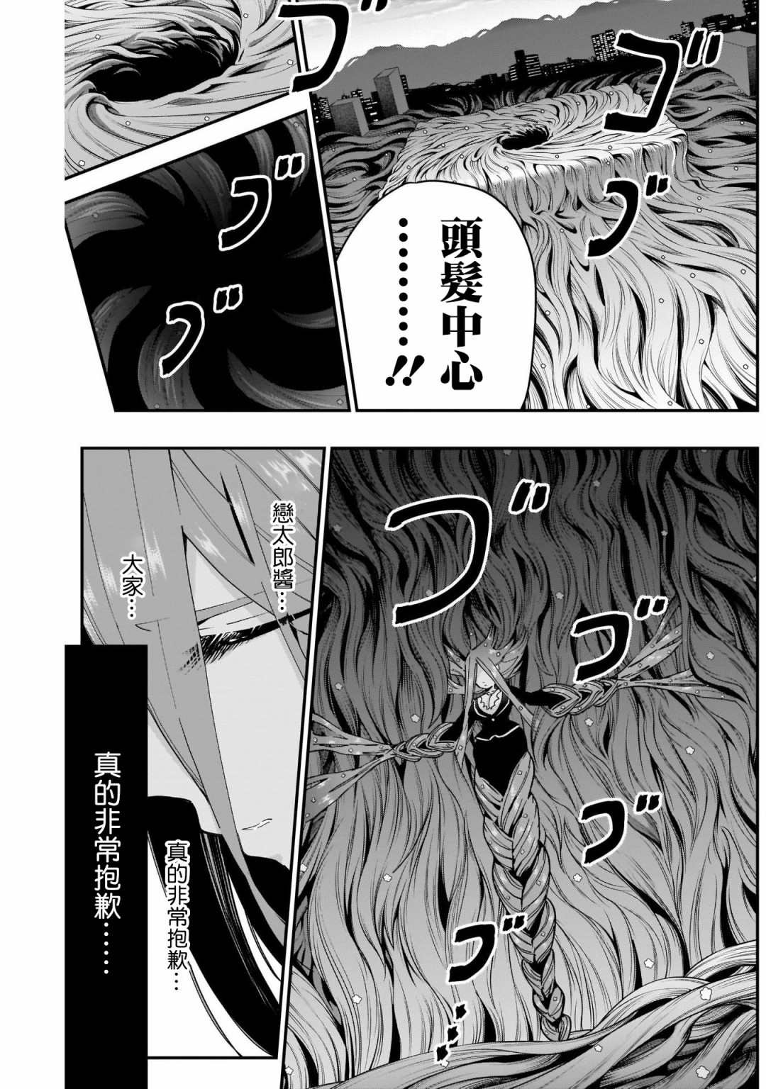 超超超超喜欢你的100个女孩子韩漫全集-第43话无删减无遮挡章节图片 