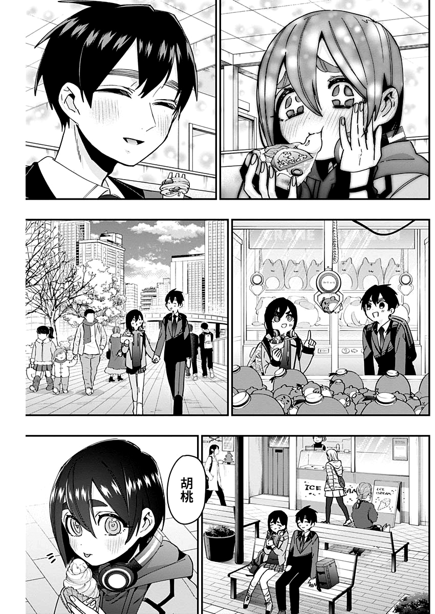 超超超超喜欢你的100个女孩子韩漫全集-第44话无删减无遮挡章节图片 