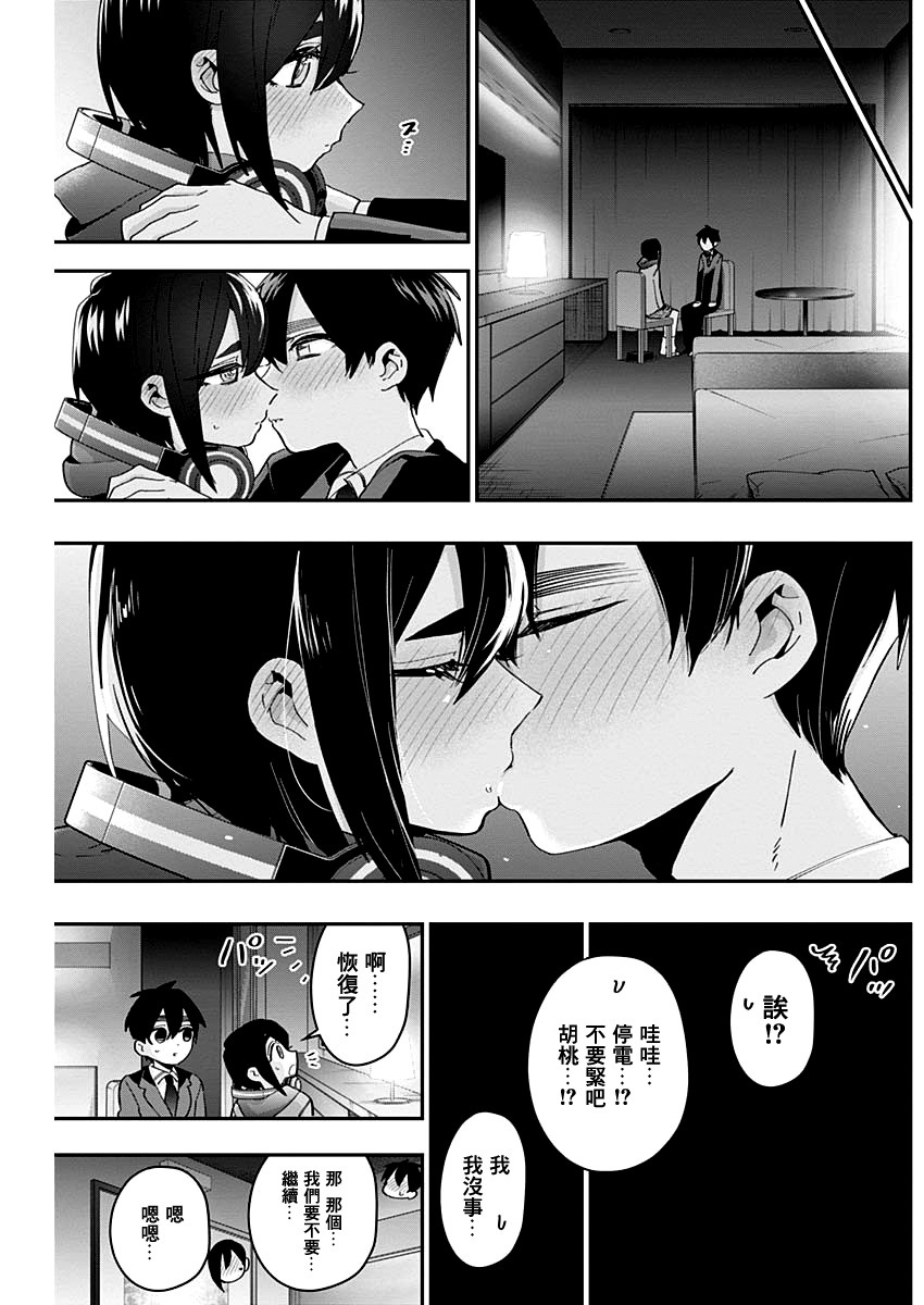 超超超超喜欢你的100个女孩子韩漫全集-第44话无删减无遮挡章节图片 